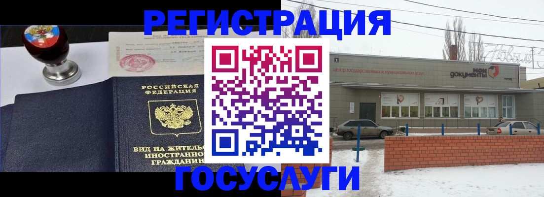 прописка для работы в Ворсме