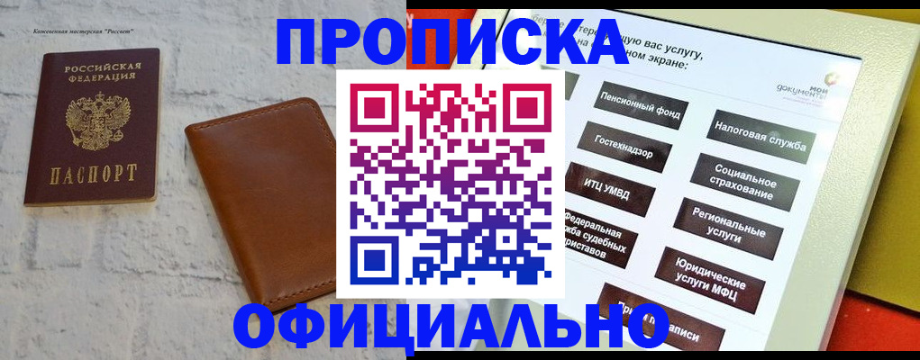 временная регистрация в квартире в Ворсме