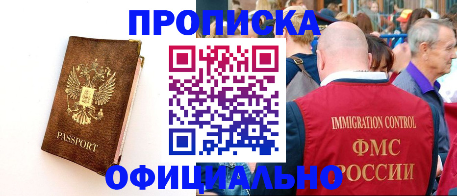 временная регистрация госуслуги в Ворсме