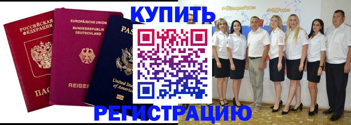 прописка в квартире в Ворсме